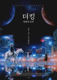 The King Eternal Monarch poster